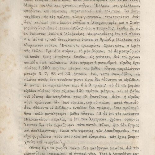 20,5 x 13,5 εκ. 2 σ. χ.α. + κδ’ σ. + 877 σ. + 3 σ. χ.α. + 2 ένθετα, όπου σ. [α’] σελίδα τ�